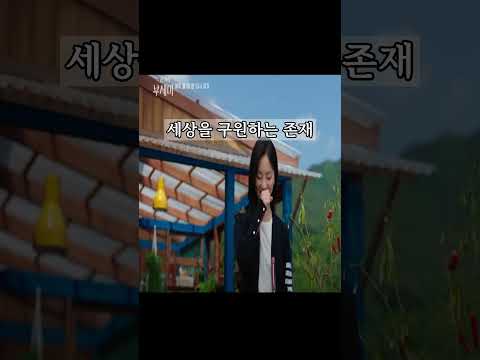 착한여자 부세미 5화 충격! 회장은 살아있다? 🚨