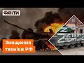 🔥Були танки, став - металобрухт! ЗСУ знищили чергову колону російської техніки