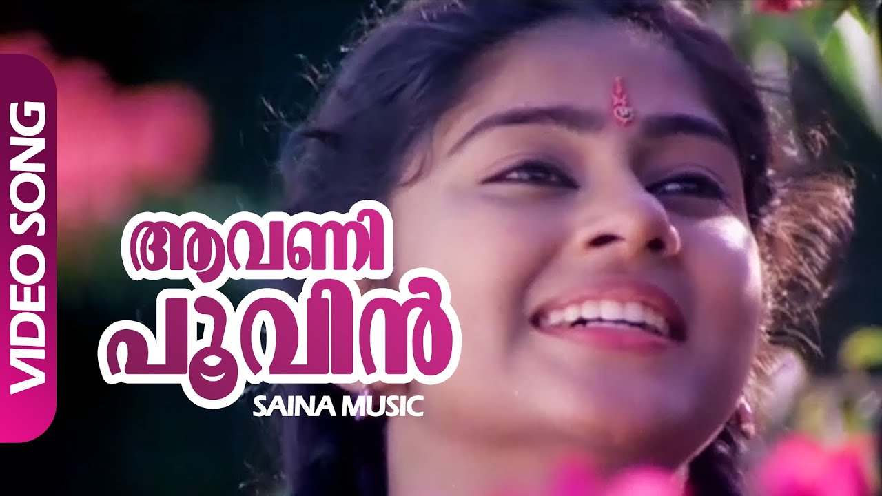 Aavani Poovin Video Song  Johnson  Jayaram Chippy   CID Unnikrishnan BA BEd