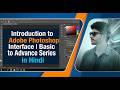 Introduction to Adobe Photoshop Interface | Basic to Advance Series in Hindi | DK ARNIYA
