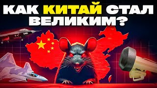 Взлом который сделал Китай сверхдержавой: Операция Теневая крыса.🐀