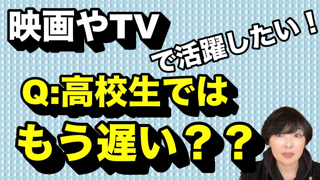 アミューズの書類審査に通りました とご報告がありました 芸能オーディション書類審査に100 通る方法
