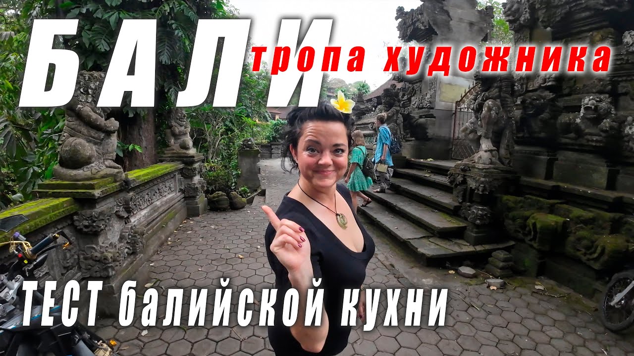 Не примечательные достопримечательности. Campuhan Ridge Walk