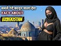 उज्बेकिस्तान के सबसे अजीबो-गरीब कानून | The strangest laws of Uzbekistan | Facts About Uzbekistan