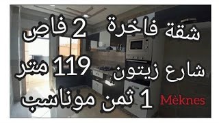 شقة فاخرة 2 فاص?للبيع 1 ثمن موناسب119مترموقع رائع المعلومات أكتر واتساب الو الهاتف : 0662188372: