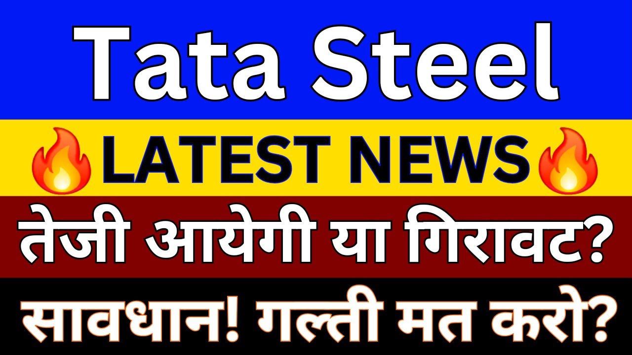 Tata Steel Latest News | Tata Steel Share Analysis | Tata Steel Share ...