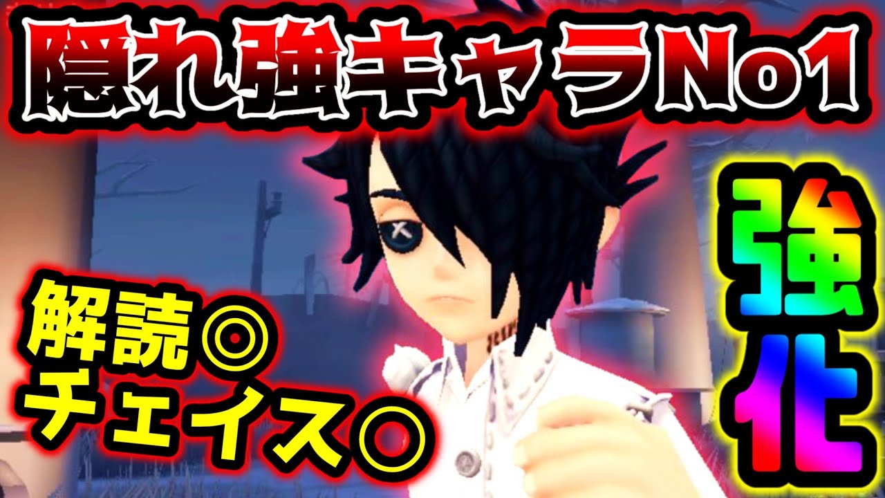 第五人格】ファーチェが強化された囚人が強すぎてまさかの5台分