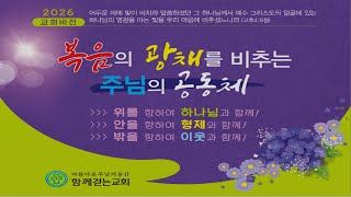 260823 8월 주일 오전예배