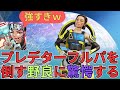 蘇生直後の限界物資でプレデターフルパを倒す野良に驚愕する/あさぱん切り抜き apex