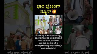 #modi #narendramodi #bjp #bjpindia #india #vishwaguru #vishwagurubharat #bjpkarnataka