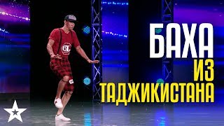 Танцор БАХА из Таджикистана - ЧУДО Паппинг / Бахромджон Шахимардонов