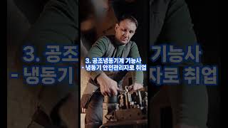 시설관리 기본자격증