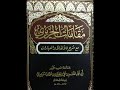 كتب صوتية مقامات الحريري الشريط 1 كتب صوتية مقامات الحريري الشريط 1