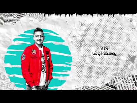 عود البنات عالي حسن شاكوشش
