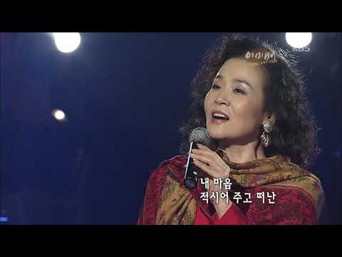 YouTube에서 이미배 - '당신은 안개였나요' [콘서트7080, 2005] | Lee Mi-bae- 'Are you fog?' 보기