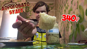 ГОВЯЖИЙ РУБЕЦ ЗА 340 РУБЛЕЙ В БАНКЕ | ОТВРАТИТЕЛЬНО НО ПОЛЕЗНО ? ОБЗОР И ДЕГУСТАЦИЯ