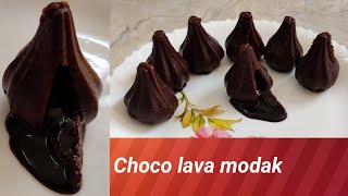 झटपट तयार होणारे बालगणेशाच्या आवडीचे Choco Lava Modak | Instant Modak | Swaad Aapulkicha
