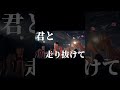 新ピンボーカル曲!ダイブアライブ!!