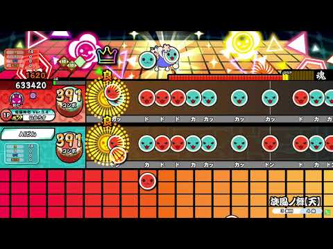 【太鼓の達人ニジイロver.】旋風ノ舞【天】(表)　でたらめ全良