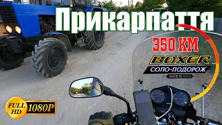 картинка: 🔴 Прикарпаття, Дністер та інші красоти
