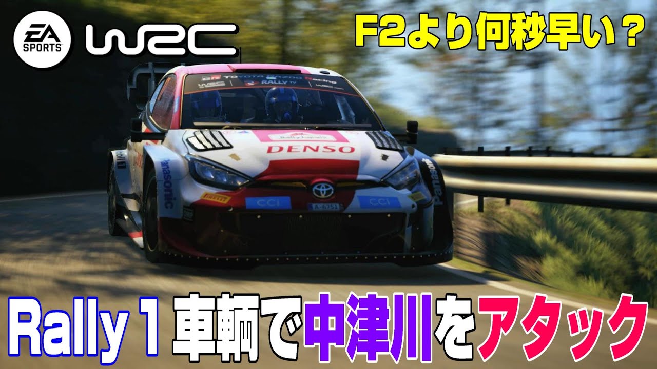 How many seconds faster would a modern car be at Nakatsugawa, the