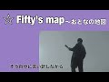Mr.Children 「Fifty&rsquo;s map〜おとなの地図」歌詞付き