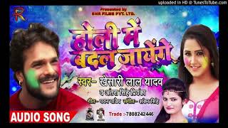 #Video Song - यरवा दम भर पिके - Holi Me Nacheke Ba Dam Bhar Pike - Khesari Lal - Holi Songs 2019
