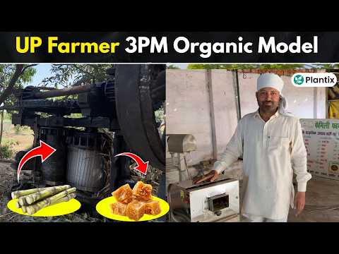 UP के किसान ने 3PM Model से बदली किस्मत 😲 | गन्ने से डबल कमाई का राज!