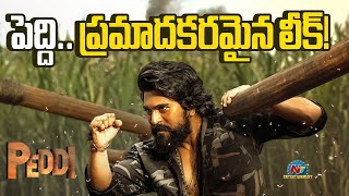 #PEDDI Dangerous Dance Video has Leaked | Ram Charan | Buchi babu Sana || NTVENT