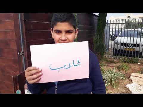 طلاب اعدادية ابن سينا كفر قرع شعارهم قبل ال  نفكر بالغير