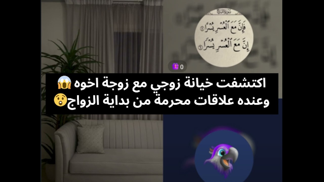 اكتشفت خيانة زوجي مع زوجة اخوه😱 وعنده علاقات محرمة من بداية الزواج😲 بث أم اليسر حصه صالح المحيميد