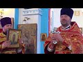 Божественная литургия памяти сщмч. Алексия Смирнова(Тульская епархия,Гремячее, Казанский храм,2020)