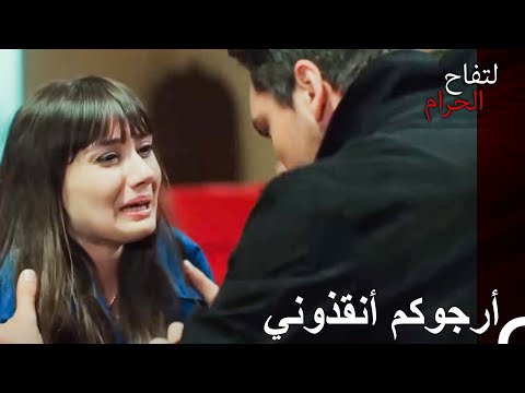 فعل عليهان كل شيء لإنقاذ زينب التفاح الحرام