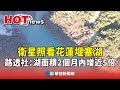 氣象災害