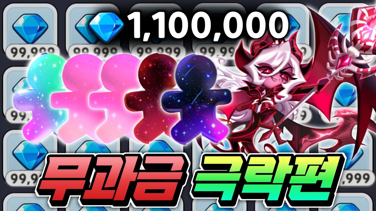 무과금이 과금러보다 어둠마녀 스펙 좋은 계정...이건 미쳤네요?????