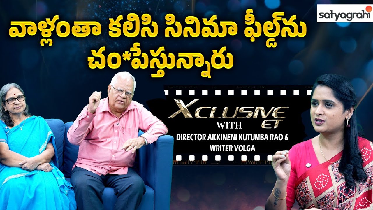 Volga & Akkineni Kutumba Rao Exclusive Interview |Feminism,Cinema&Society |Telugu Literature & Films