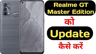 how to update Realme GT Master Edition || Realme GT Master Edition ko update kaise kare ||