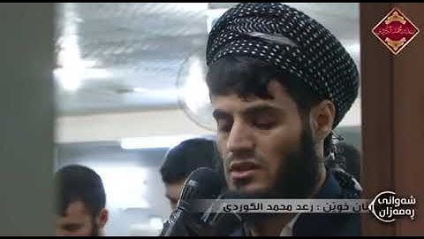 وَأَوۡحَىٰ رَبُّكَ إِلَى ٱلنَّحۡلِ ..| رعد الكردي سورة النحل 1436/2015