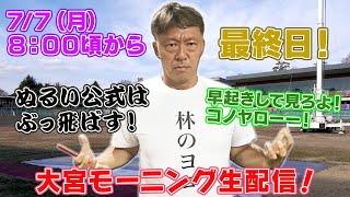 人生はギャグだ！競輪チャンネルの配信のサムネイル画像