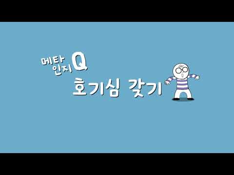 안다과학 9호1단계2주 호기심 갖기