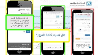 حل مشكلة نسيت كلمة المرور قياس ورقم الجوال| استرجاع كلمة مرور قياس بالإيميل (نسيت كلمة مرور قياس)