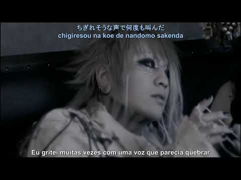 the GazettE - TAION ( Legendado PT-BR )  |  ALBUM NIL 12/12