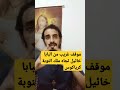 اشترك وفعل الجرس موقف غريب من البابا خائيل تجاه ملك النوبة كرياكوس د اوجستين سمعان mp3