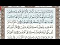 سورة الأعراف الصفحة 167 من الاية 138 الى 143 عبدالباسط عبدالصمد مجود سورة الأعراف الصفحة 167 من الاية 138 الى 143 عبدالباسط عبدالصمد مجود