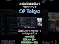 Rune 対応 比較 API 統一 比較引数の一貫化 #csharp #dotnet #プログラミング #csharptokyo