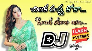 Chilaka Pacha Koka DJ Song Narasimha Naidu movie Remix BY DJ Ajay Bablu | Telugu dj songs #dj