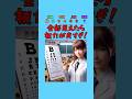 【視力検査】書いてるカタカナは？ #クイズ #ミニゲーム #暇つぶし