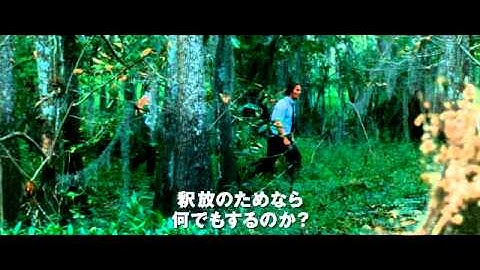 映画『ペーパーボーイ　真夏の引力』オリジナル予告編