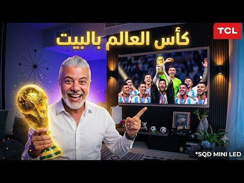 لا تشتري تلفاز قبل مشاهدة هذا الفيديو