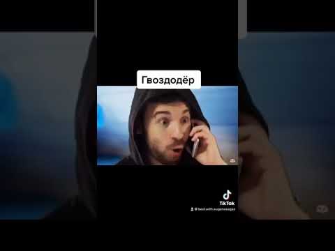 Видео: ГВОЗДОДЁР 